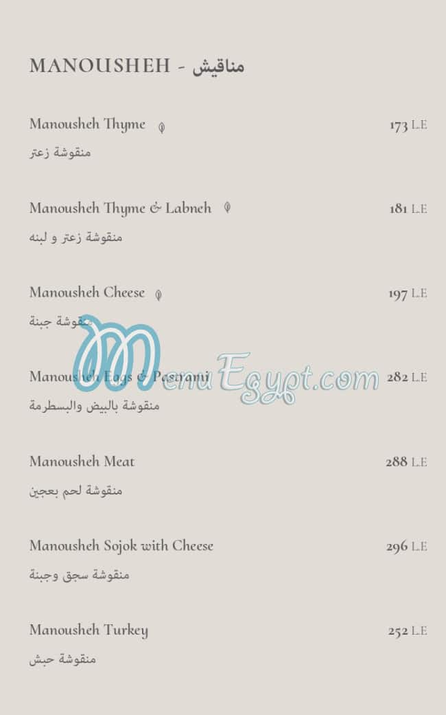 Caracas Cafe menu 13