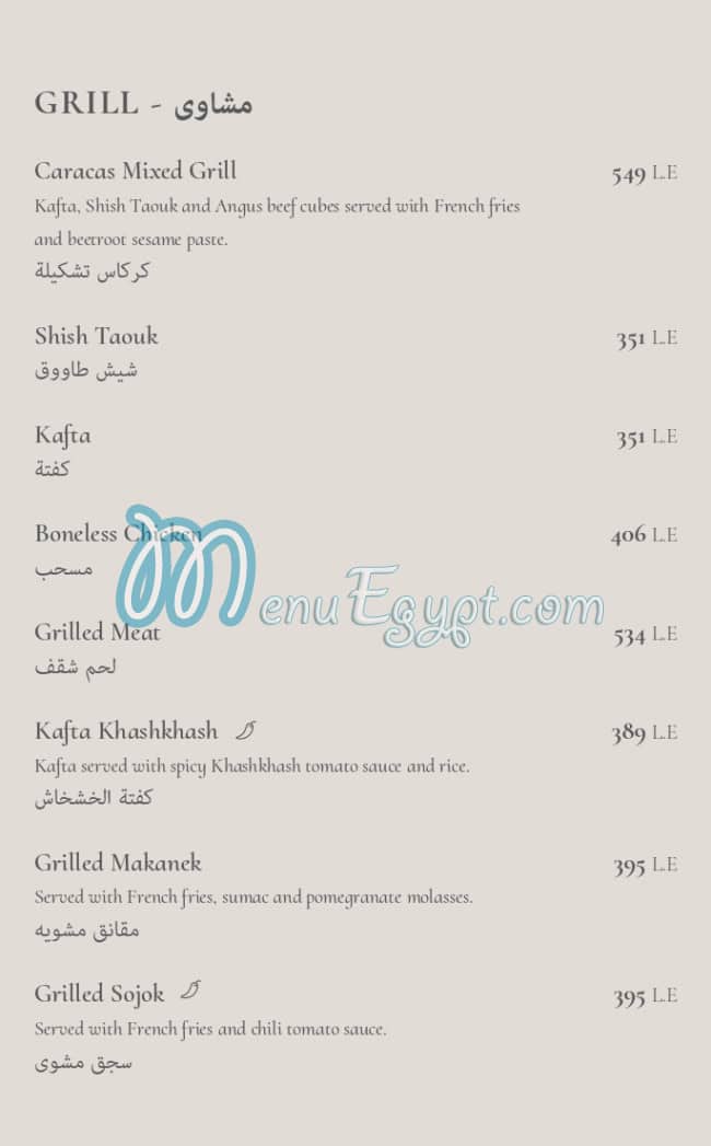 Caracas Cafe menu 17