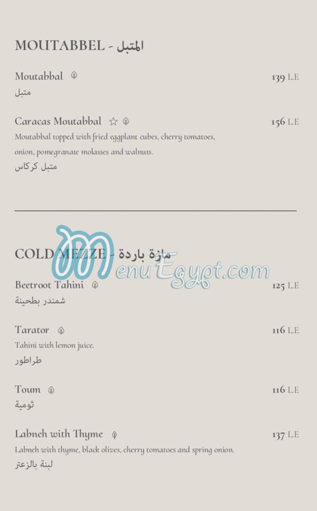 Caracas Cafe menu 6