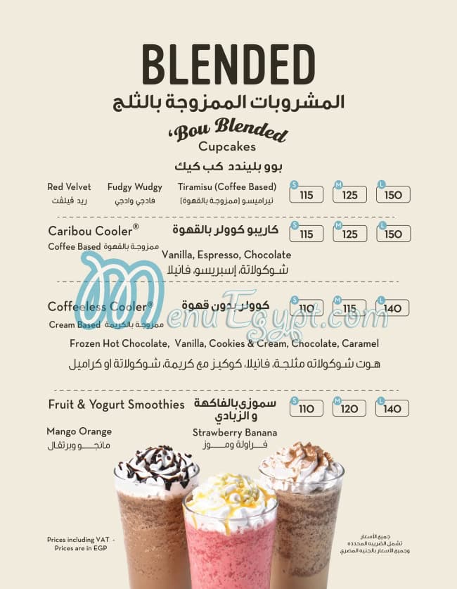 Caribou Coffee Cafe menu 3