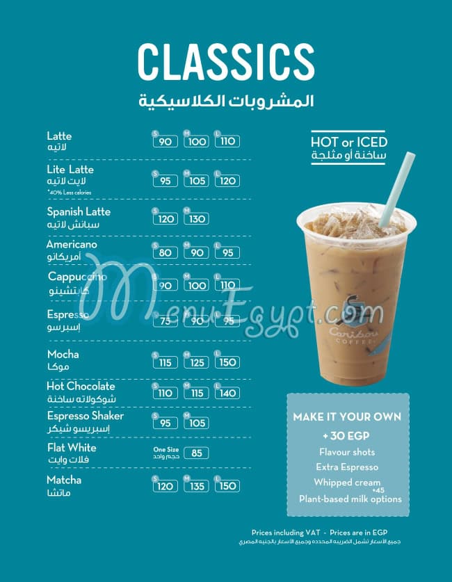 Caribou Coffee Cafe menu 4