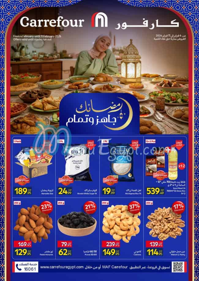 Carrefour Hyper market menu 1