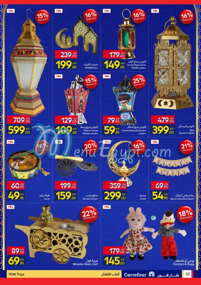 Carrefour Hyper market menu 11