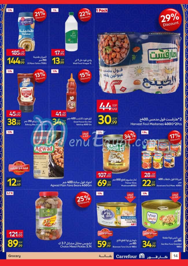 Carrefour Hyper market menu 12