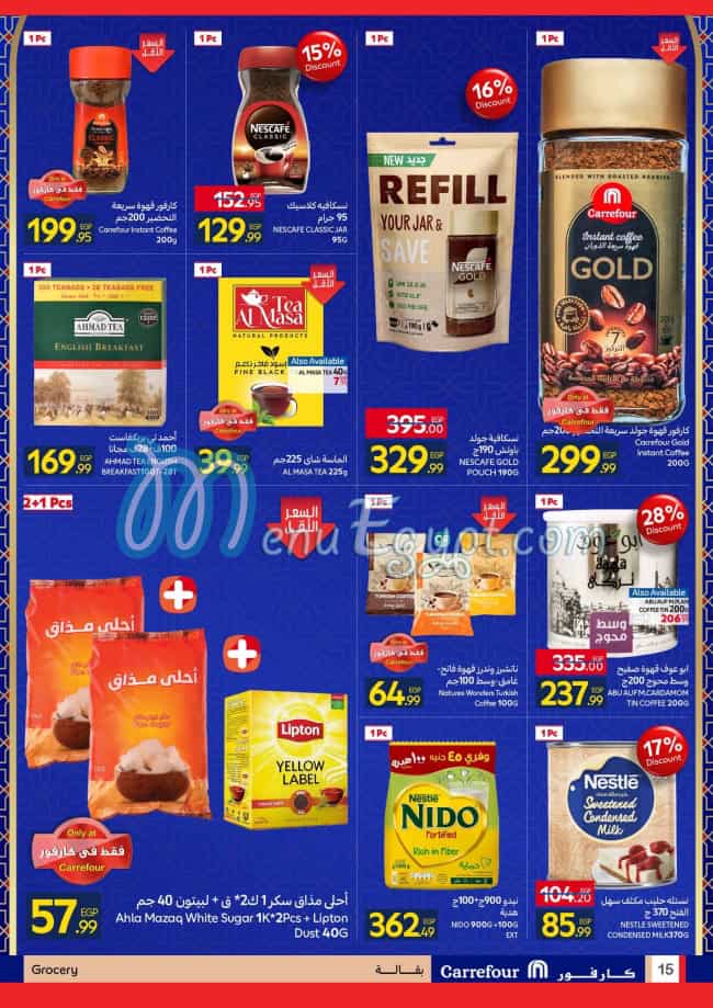 Carrefour Hyper market menu 13