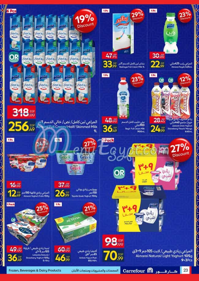 Carrefour Hyper market menu 17