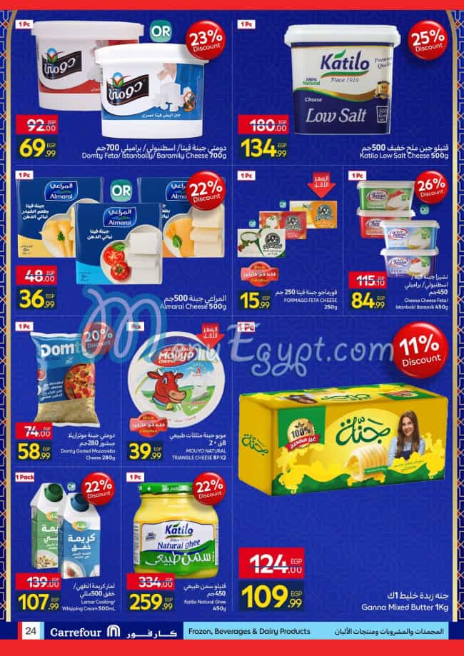 Carrefour Hyper market menu 18