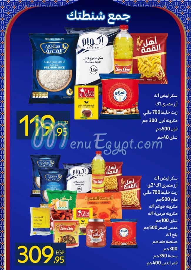 Carrefour Hyper market menu 2