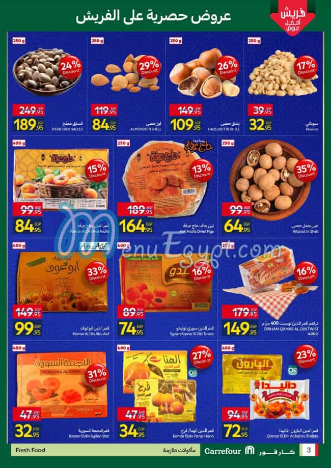Carrefour Hyper market menu 3