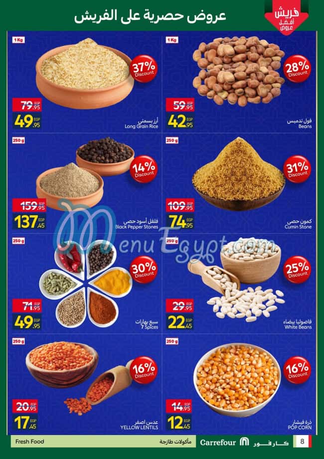 Carrefour Hyper market menu 7