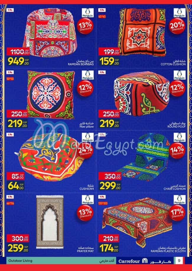 Carrefour Hyper market menu 8