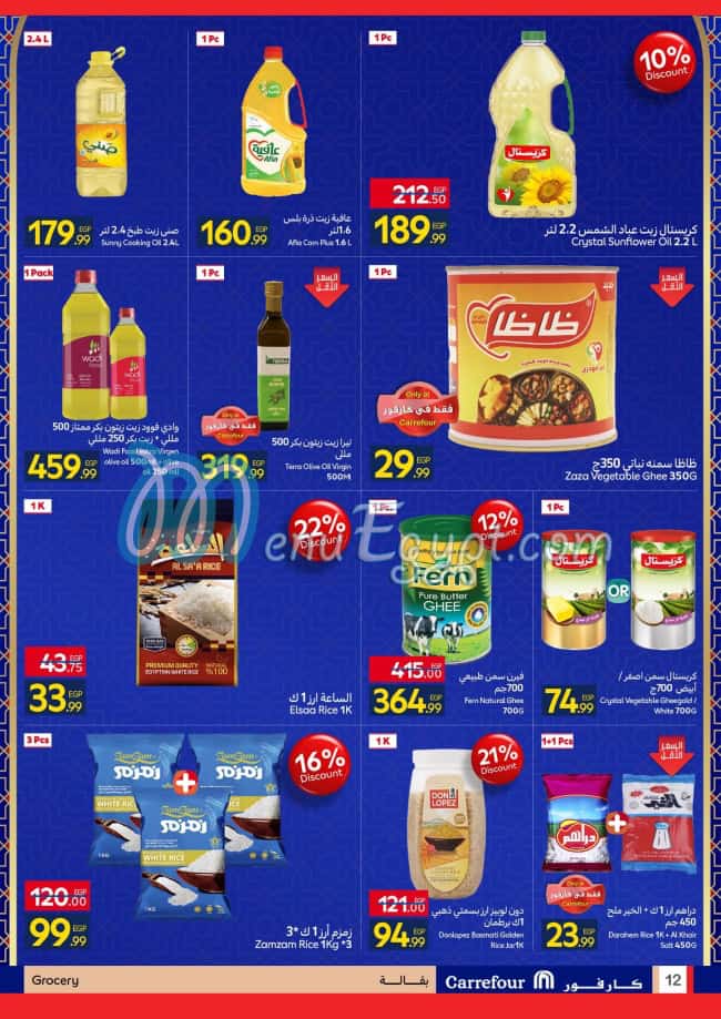 Carrefour Hyper market menu 9