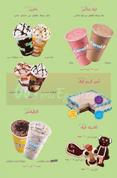 Carvel menu 1