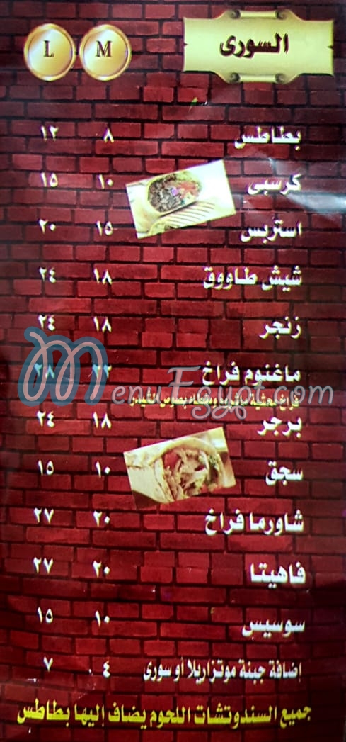 Castle Restaurant menu 4