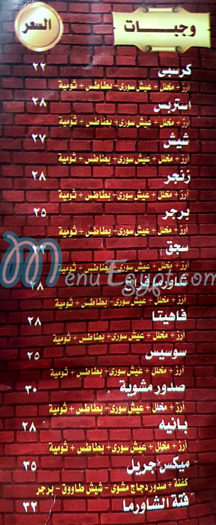 Castle Restaurant menu 5