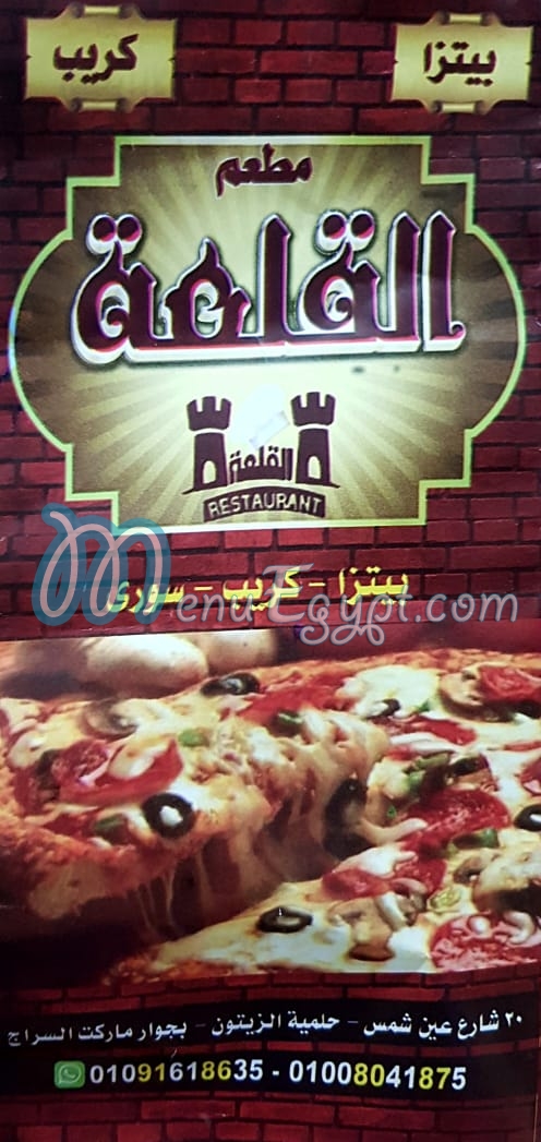 Castle Restaurant menu 6