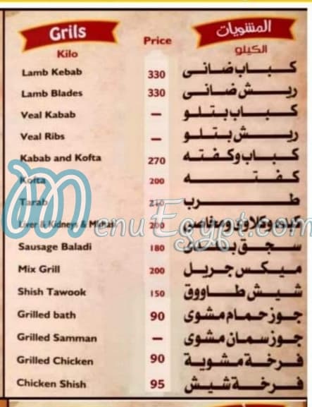 Castle Village menu 1