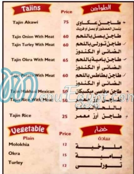 Castle Village menu 2