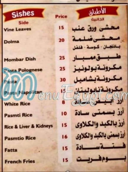 Castle Village menu 3