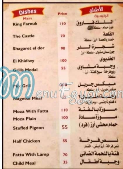 Castle Village menu 4