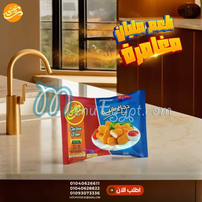 Catchy Food products menu 5