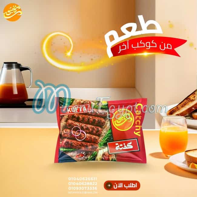 Catchy Food products menu 8