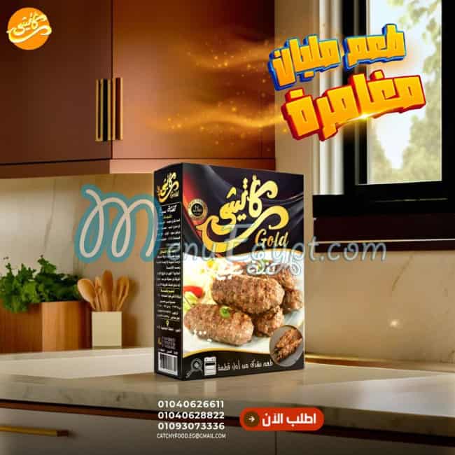 Catchy Food products menu 9