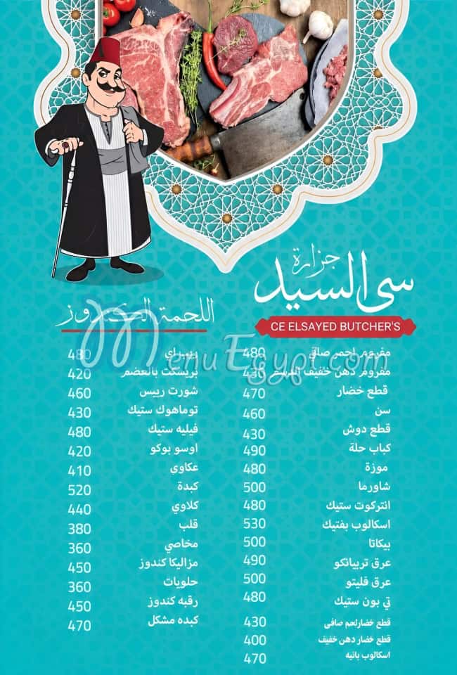 Ce El Sayed butcher menu page 1 - prices