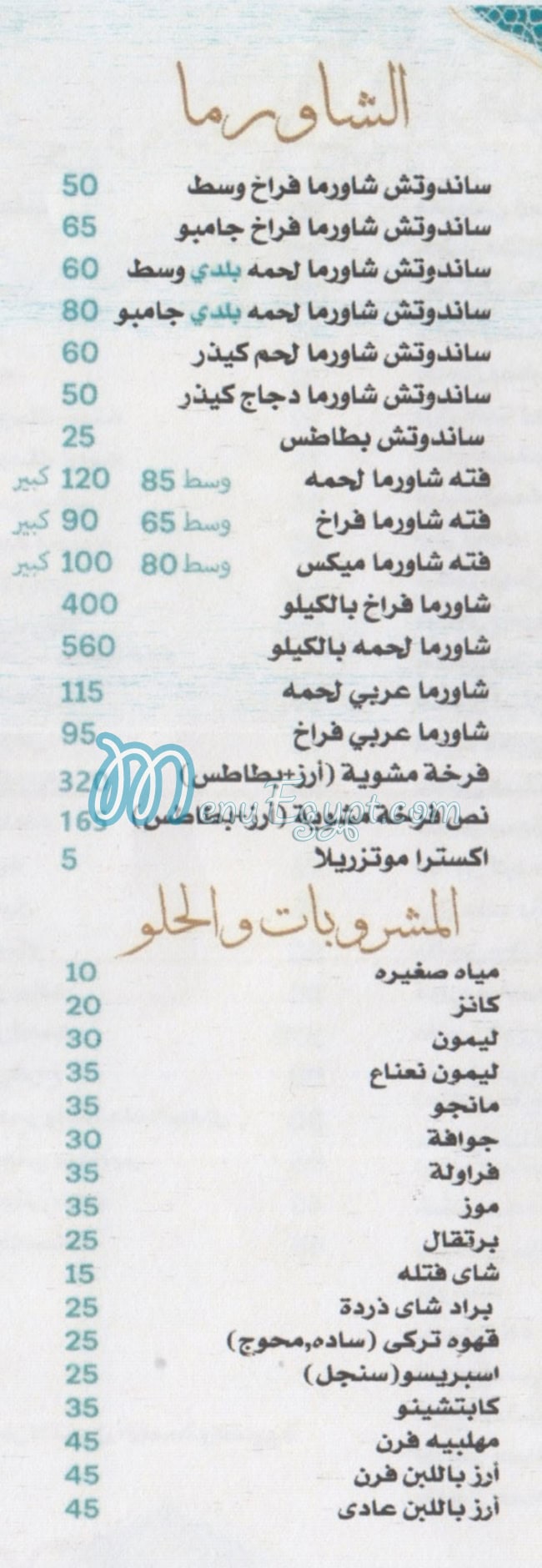 Ce El Sayed menu 1
