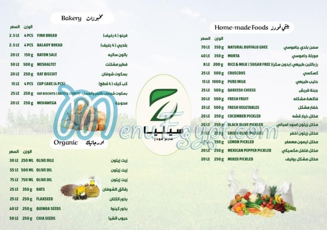 Celia Farm Foods menu 2