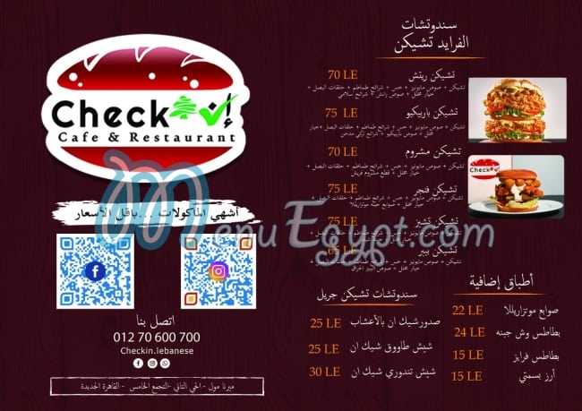 Check in menu 1