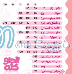 Cheese And Brawniez menu 2