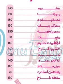 Cheese And Brawniez menu 3