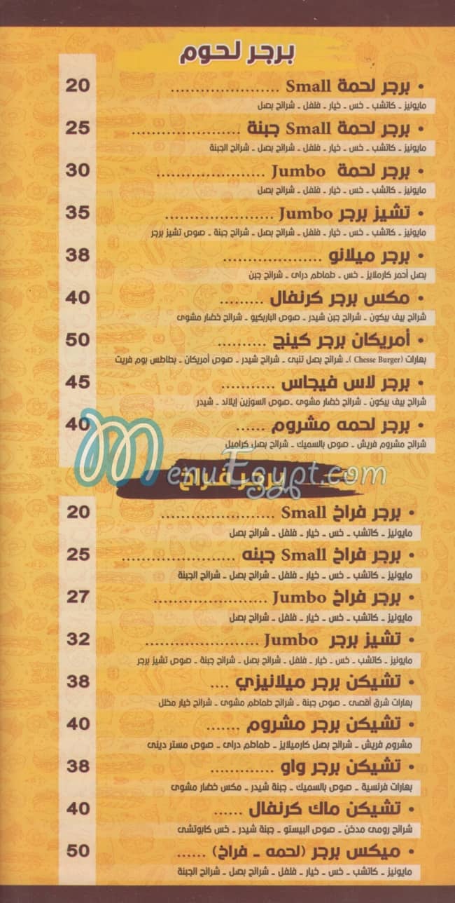 Cheese Burger menu 4