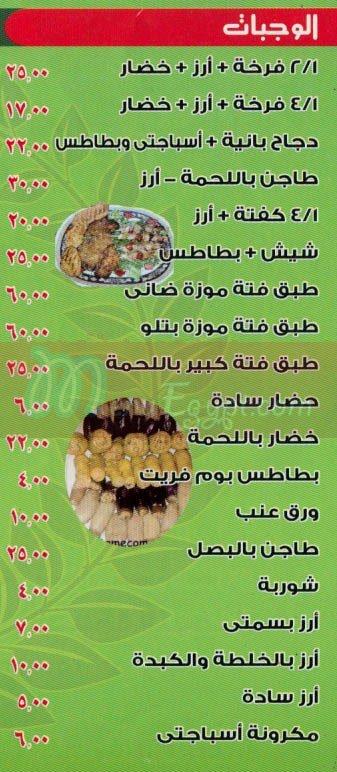 Chef Darwish menu 1
