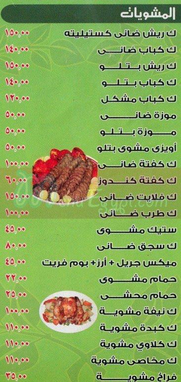 Chef Darwish menu 2