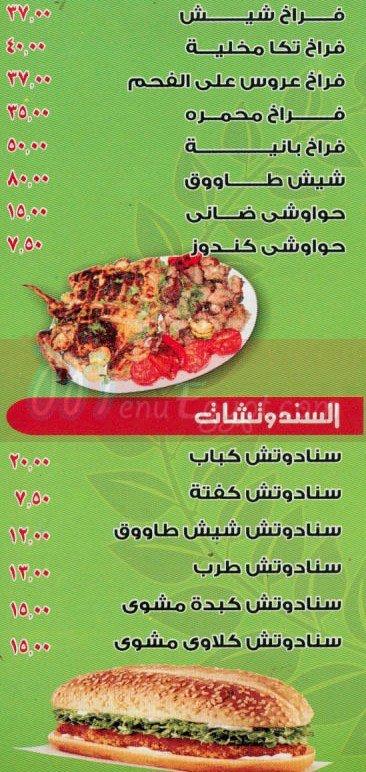 Chef Darwish menu 3