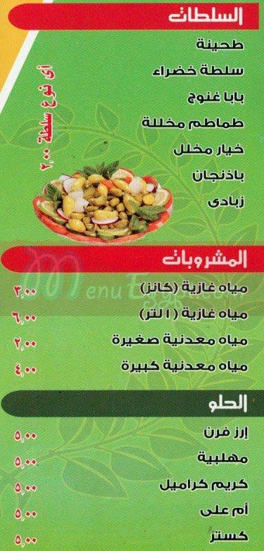 Chef Darwish menu 4