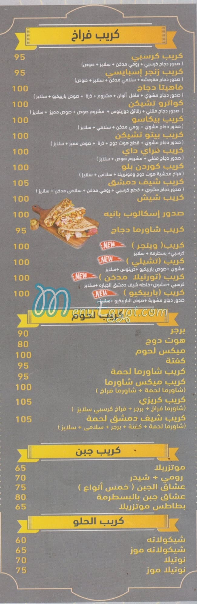 Chef Demshq menu 1