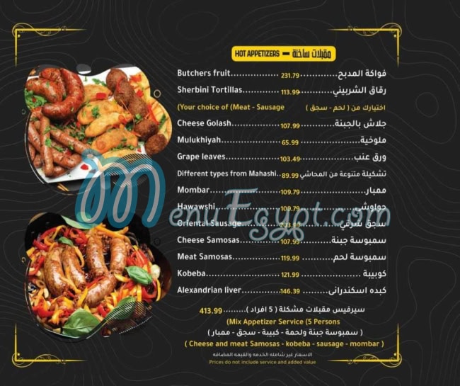 Chef El-Sherbini menu 1