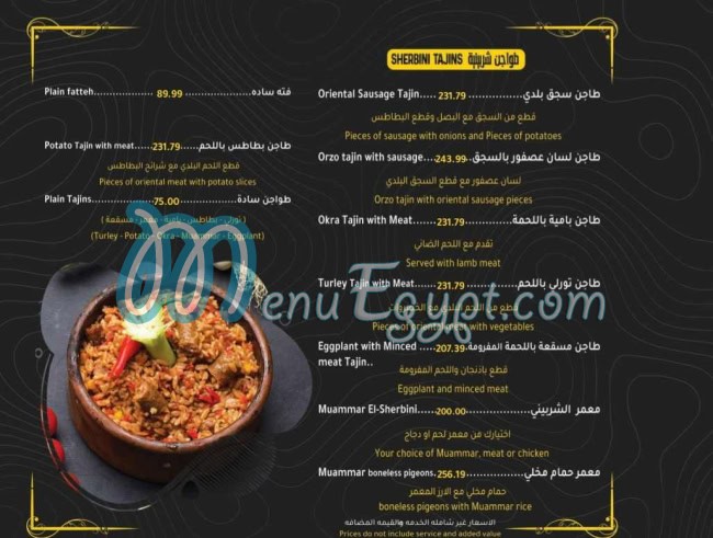 Chef El-Sherbini menu 11
