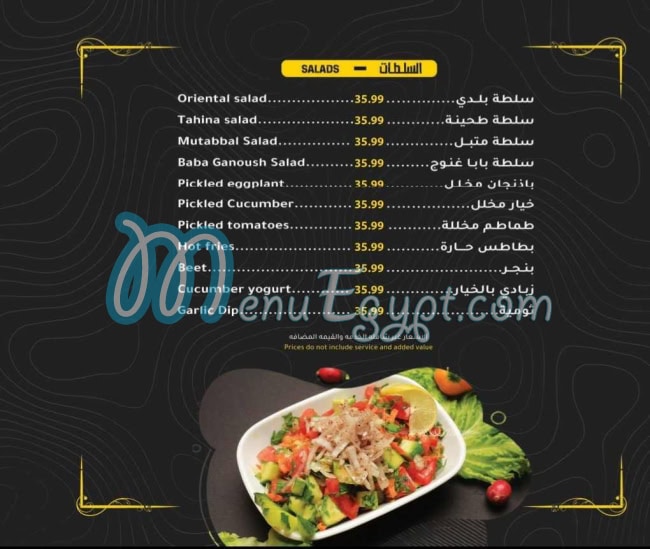 Chef El-Sherbini menu 2