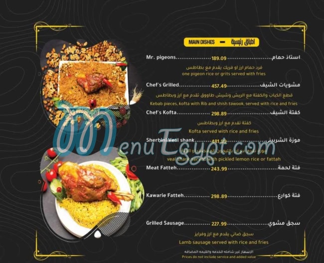 Chef El-Sherbini menu 6