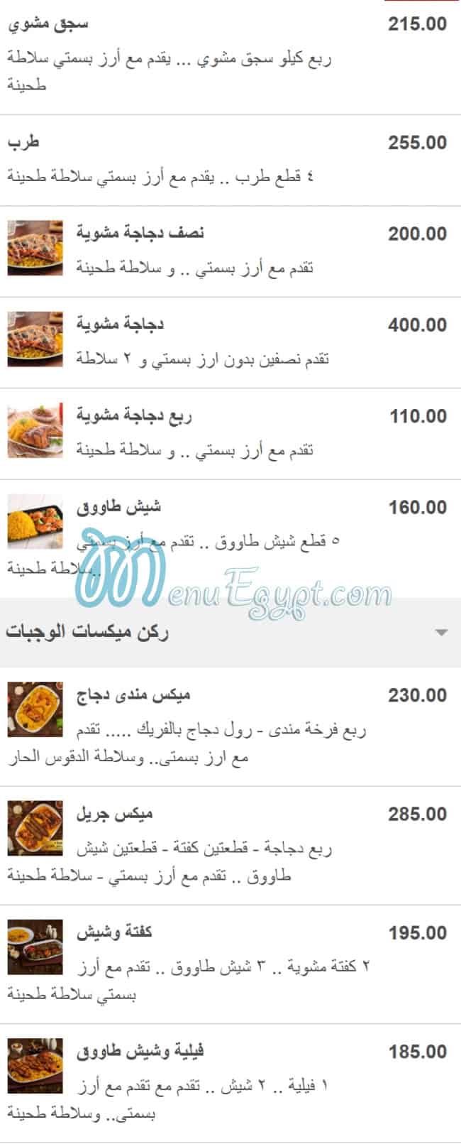 Chef Sarhan menu page 18 - prices