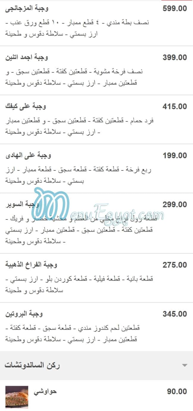 Chef Sarhan menu page 19 - prices