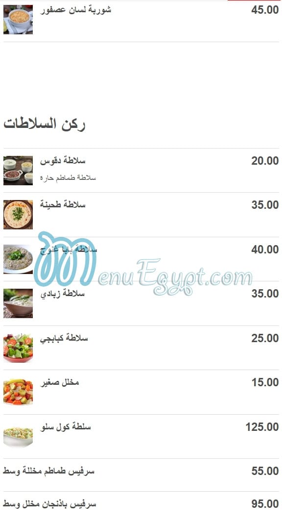 Chef Sarhan menu 5