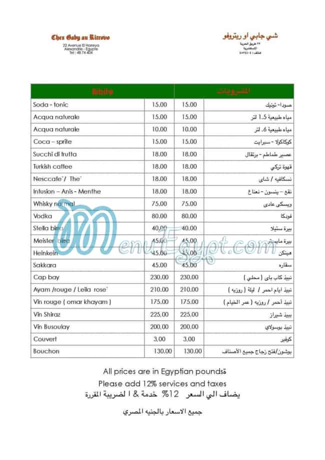 Chez Gaby au Ritrovo menu 4