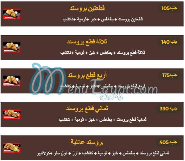 Chick Chicken October menu 1