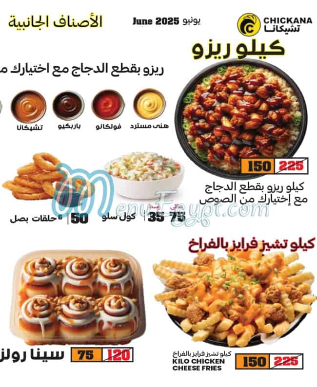 Chickana menu 1