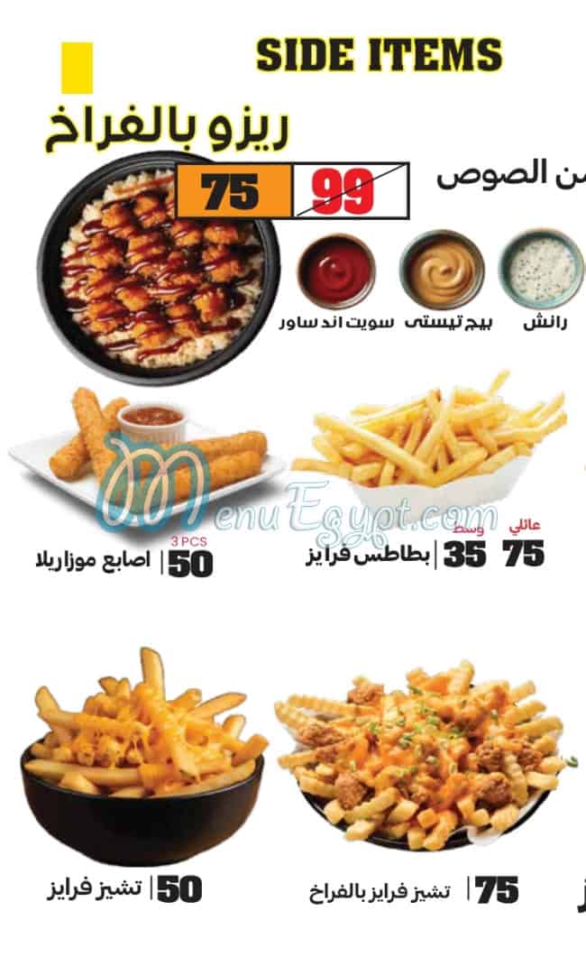 Chickana menu 2